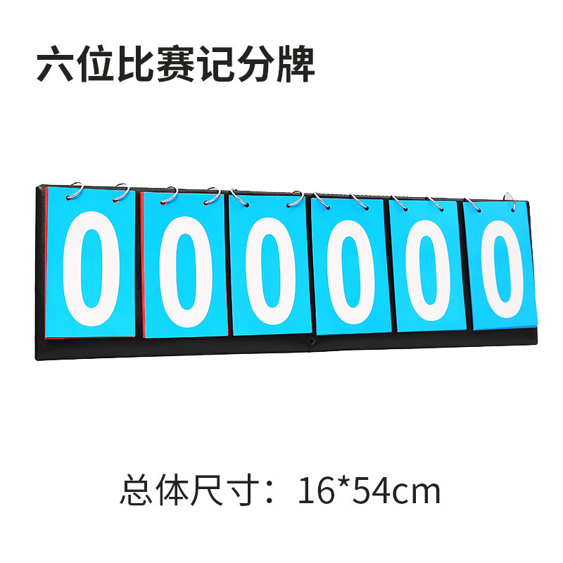 二位スコアボード三桁多機能スコアボード卓球フリップボード四桁フリップボードバスケットボールスコアボード|undefined