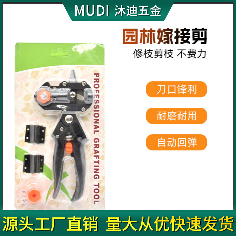 嫁接机果树嫁接器嫁接刀苗木园林嫁接剪刀具刀片枝接嫁多功能套装