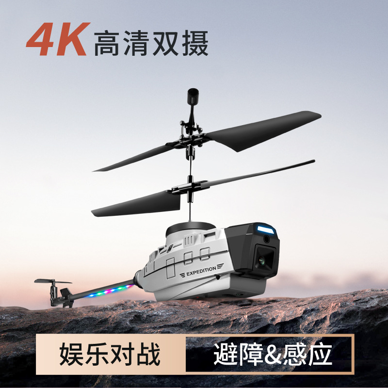 Cross-Border dedicated to black bee obstacle avoidance HD aerial photography remote control aircraft hovering helicopter long endurance UAV aircraft