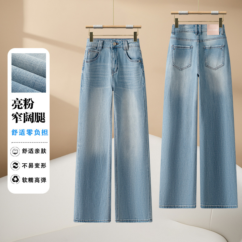 Trendy Narrow Wide-Leg Jeans for Women, Plus Size, Slightly Plump, 2026 Summer New Style, High-Waisted, Slimming, Drapey, Figure-Flattering Straight Pants