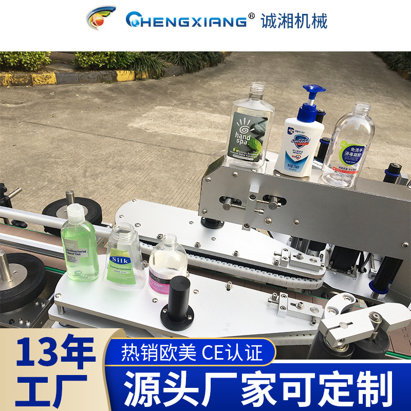 定制产品 多功能双面贴标机 双面贴标机全自动 100ml圆瓶贴标机