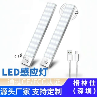 超薄智能人体感应灯人来即亮免布线小夜灯橱柜酒柜衣柜led楼道灯