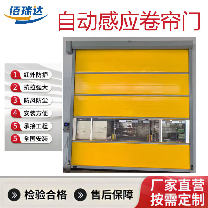 Pvc Rolling Shutter Door with Radar and Magnetic Sensor, Automatic High-Speed Soft Curtain Lift, Dust-Free Workshop Insulation Door, Automatic Door Pvc Rolling Shutter Door with Radar and Magnetic Sensor, Automatic High-Speed Soft Curtain Lift, Dust-Free Workshop Insulation Door, Automatic Door