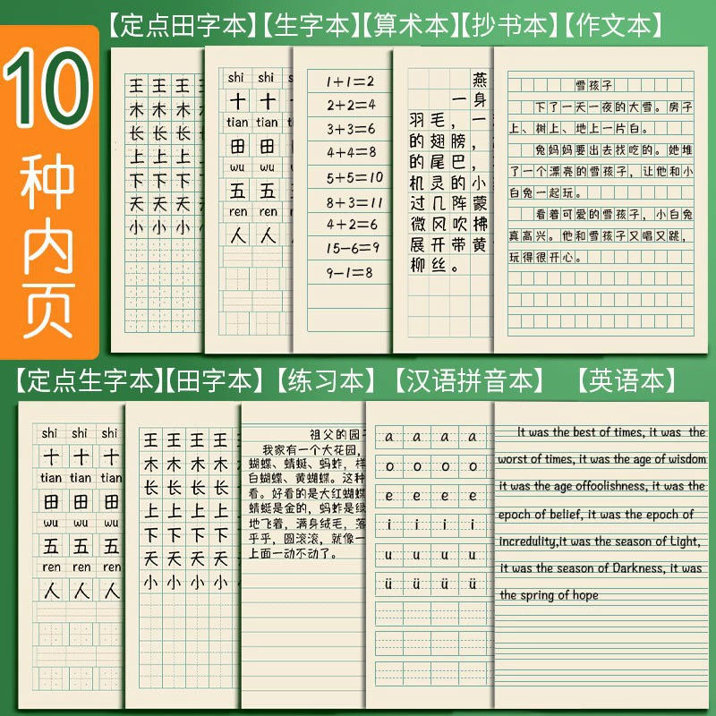Book for students, leather copybook for teaching maths for kindergarten, student work, English