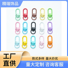 七彩色弹簧回形扣钥匙扣门扣锌合金烤漆挂扣挂件DIY饰品配件按压