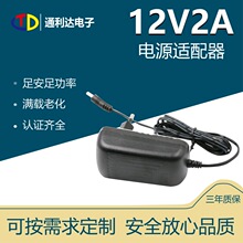 ����ֱ��ŷ��CE UL 12V2A��Դ������ LED�����ƴ���ǽʽ���ص�Դ