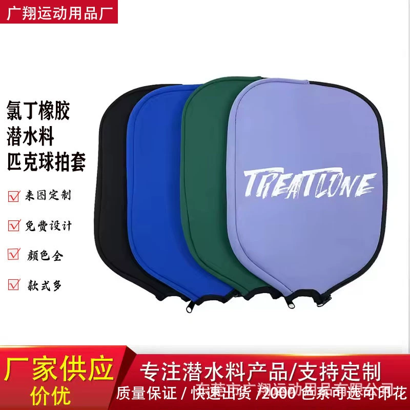 Чехол для ракетки для пиклбола из водонепроницаемого материала, защитный чехол для пляжа, портативная сумка для хранения, чехол для ракетки специально для пиклбола.