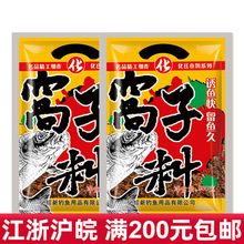 化绍新 化氏鱼饵 窝子料 打窝饵料鱼食 22包一件