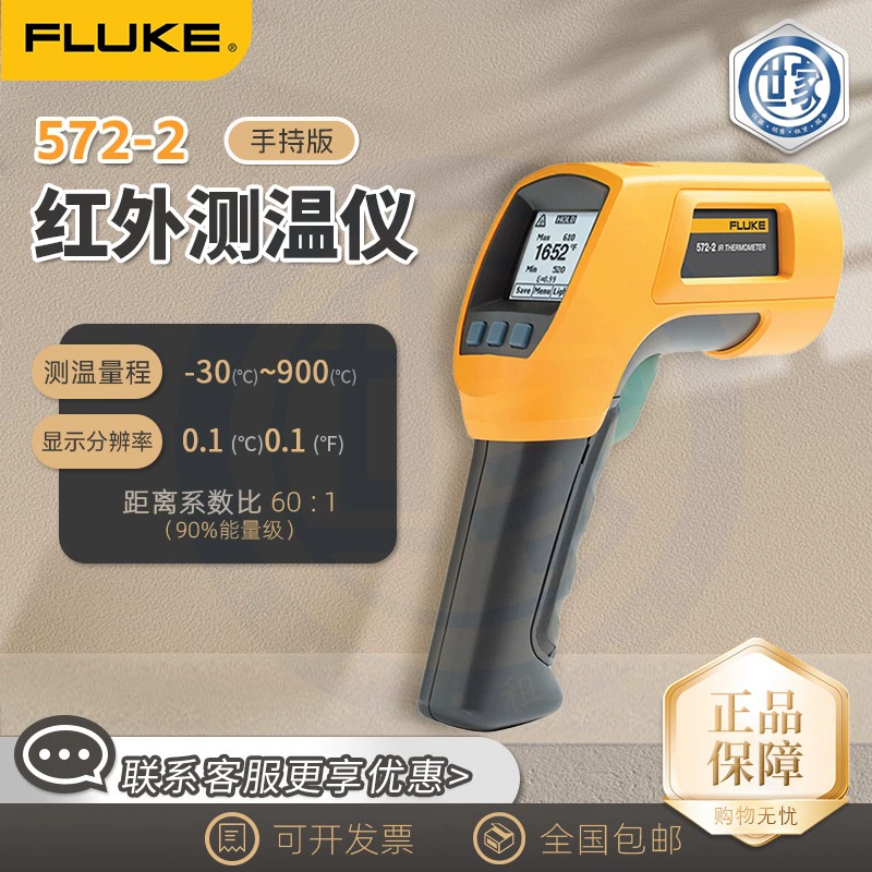 Продается Fluke FLUKE-572 Двойной лазерный высокотемпературный инфракрасный термометр