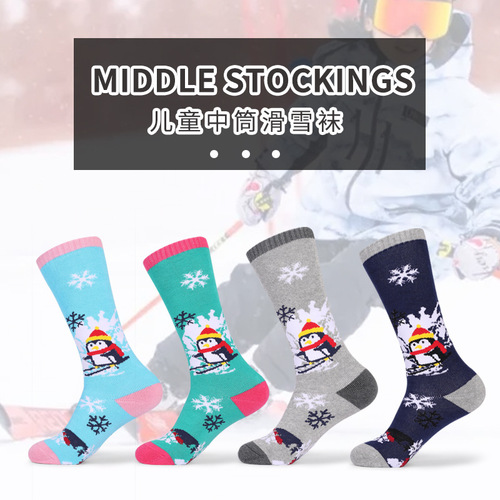 Children's ski socks with towel bottoms, thickened sweat-absorbent winter outdoor sports long thermal socks, Amazon cross-border supply