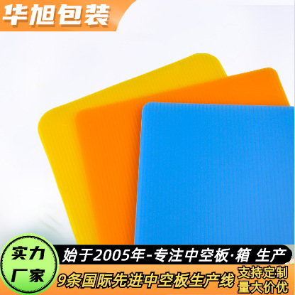 厂家直销pp中空板 塑料瓦楞中空板防静电阻燃万通板彩色隔板