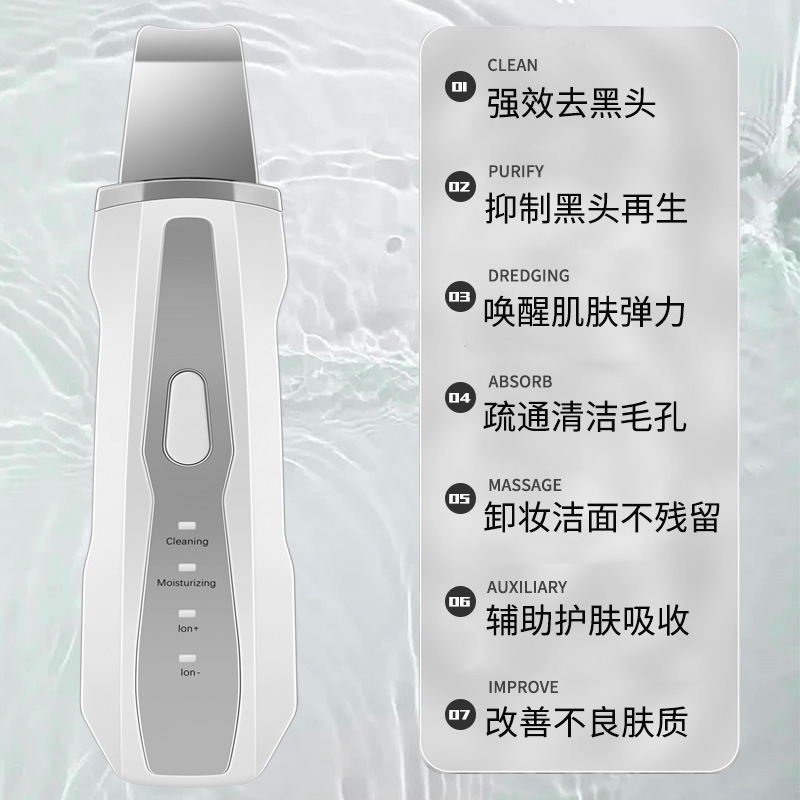 新型超音波シャベルの顔の毛穴をきれいにします。|undefined