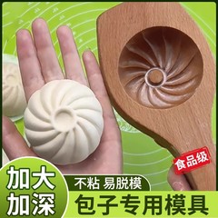手作り饅頭金型饅頭料理包あん麺料理家庭用模様の大中小トランペット朝食バッグ道具