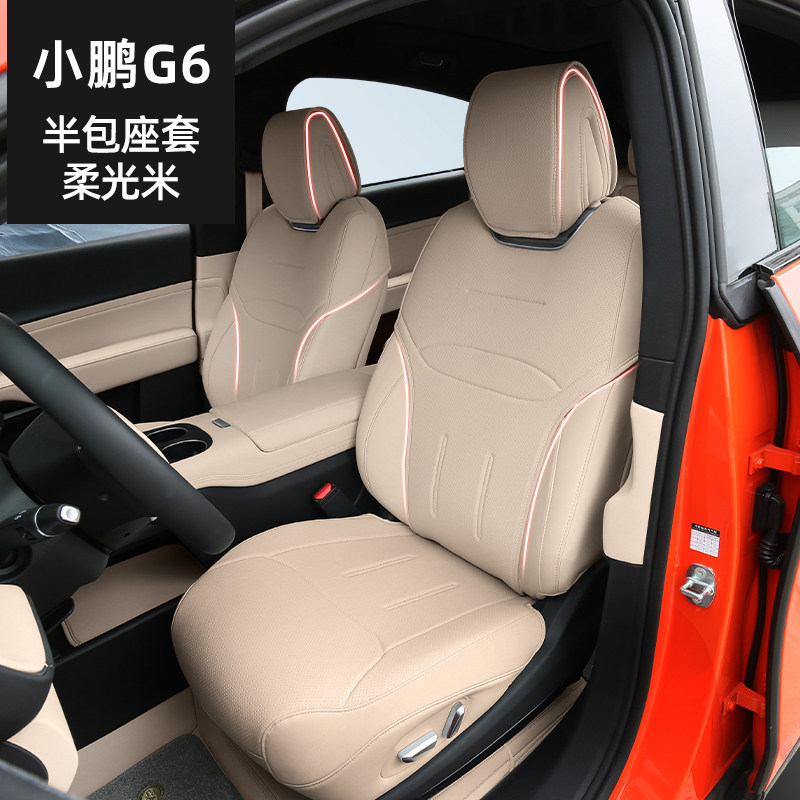 Suitable for Xpeng P7+G6X9G9G7GX, original car color, non-destructive installation, 360 full coverage car seat covers and seat cushions