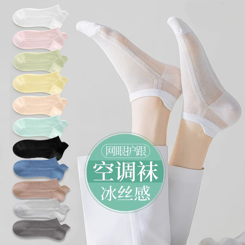 Women's Mesh Cotton Socks Adult Women's Thin Short Socks Sweat-absorbent Quick-drying Sports Socks Business Casual Low-help Socks