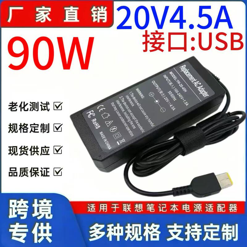 Suitable for Lenovo Laptop Power Adapter 20V4.5A USB Charger 90W Laptop Power Charger