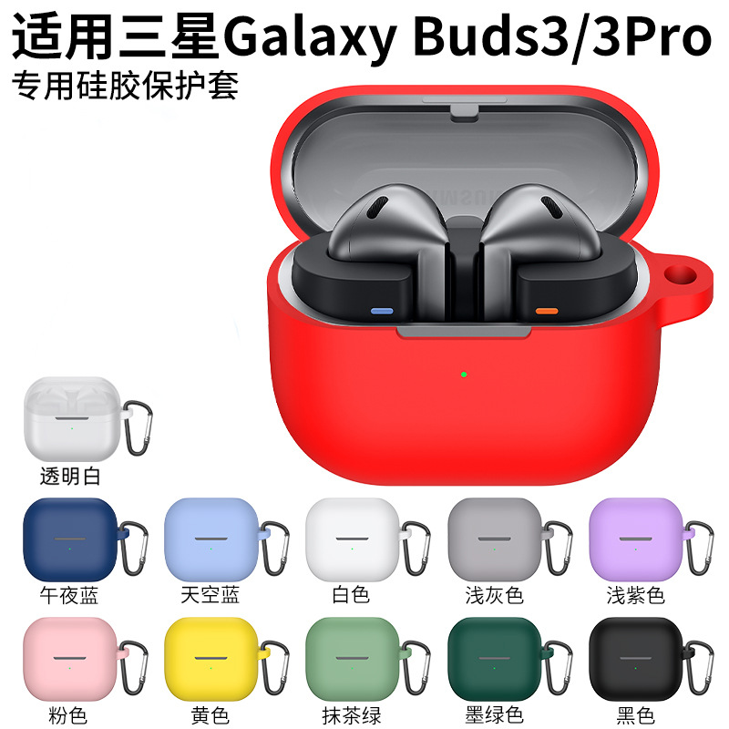 Aplicable Samsung Galaxy Buds3Pro cubierta de auriculares bluetooth sólido líquido silicona suave cubierta unida image 1