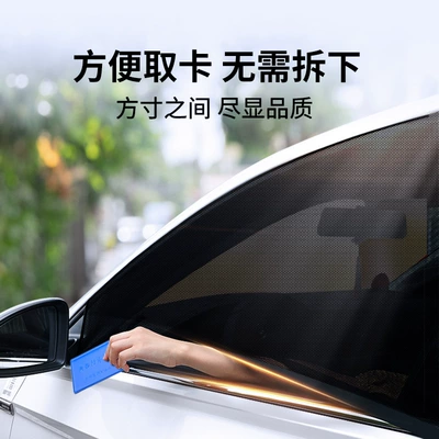 Car Anti-Mosquito Screen, Car Window | Car curtains