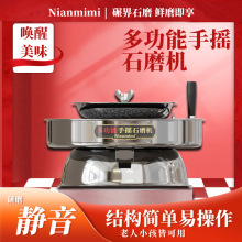 五谷杂粮磨粉石磨机商用手摇超细研磨机磨面机家用小型粉碎机