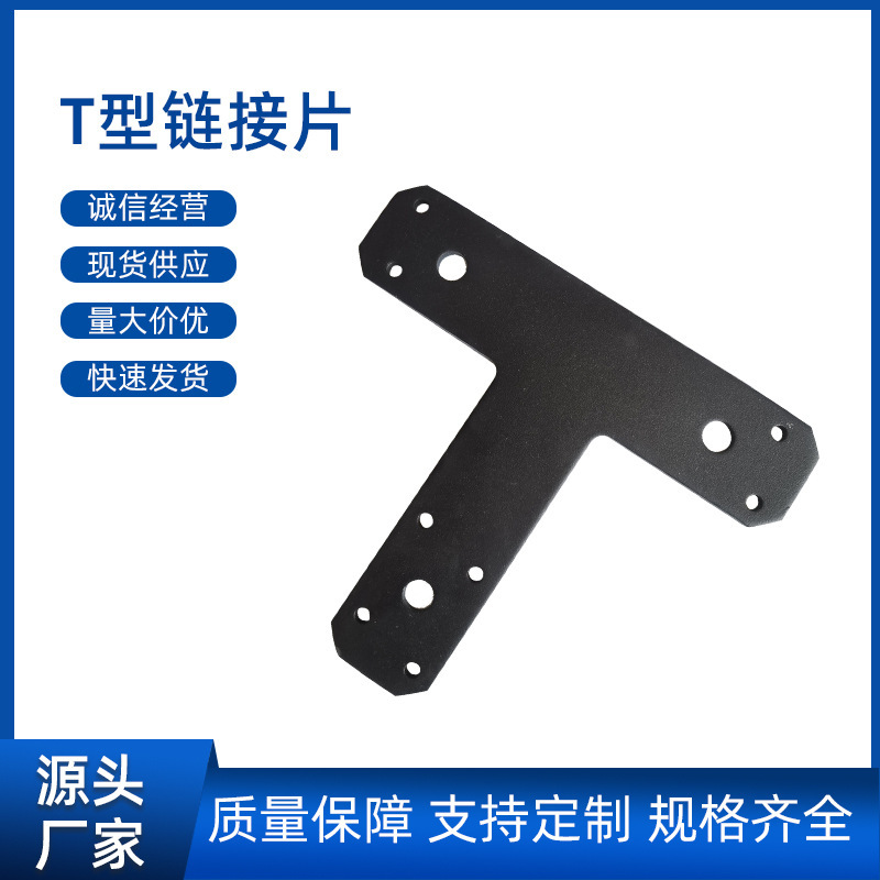 Heavy-Duty T-Shaped Connecting Piece Export-Type Surface Treatment Reinforced Angle Iron T-Shaped Corner Code Straight-Shaped Corner Triangle