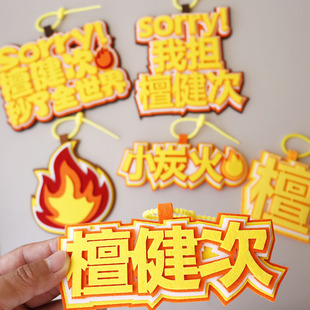 Tan Jianji Peripheral Personality Pendant Schoolbag Funny Bag Text Aid Plate Weaving Creative Keychain Hanging Ornaments