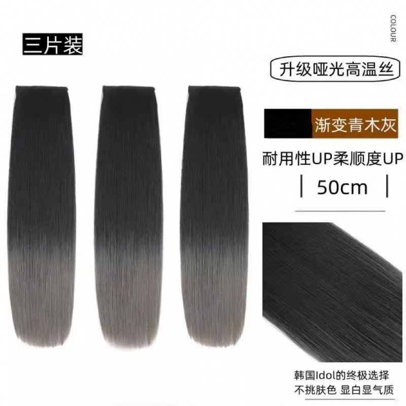아오키 그레이 [다림질 및 염색 없음] 인기 3단 헤어 익스텐션