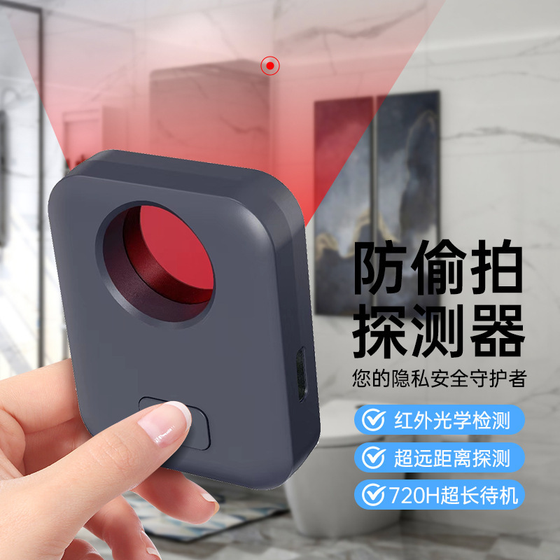 防偷拍摄像头探测器防拍防听防定位无线检测仪酒店防窥信号探测仪