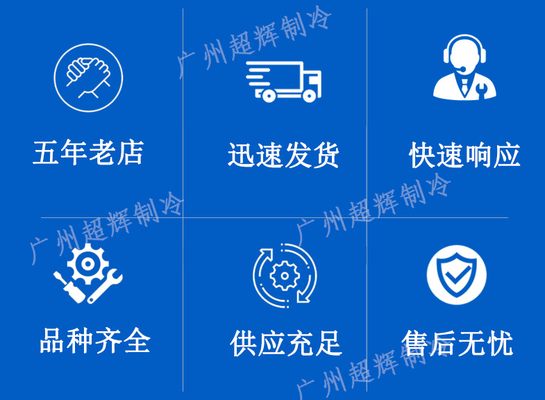 Ultra-Low Temperature Refrigerant R508B for Cascade Refrigerators