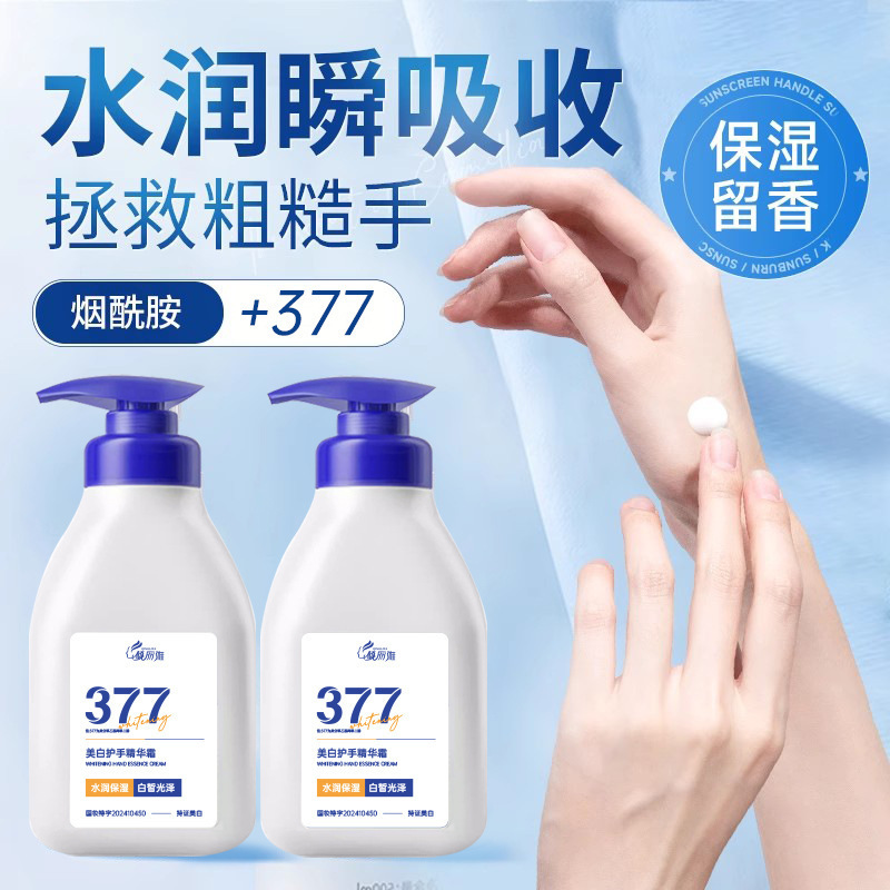美白香氛护手霜持久留香补水保湿紧致滋润便携男士女士现货防干燥|undefined