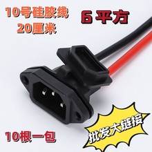 늄�܇ƽ��10AWG�͸ߜط�����늴����늳س�����ĸ�������l