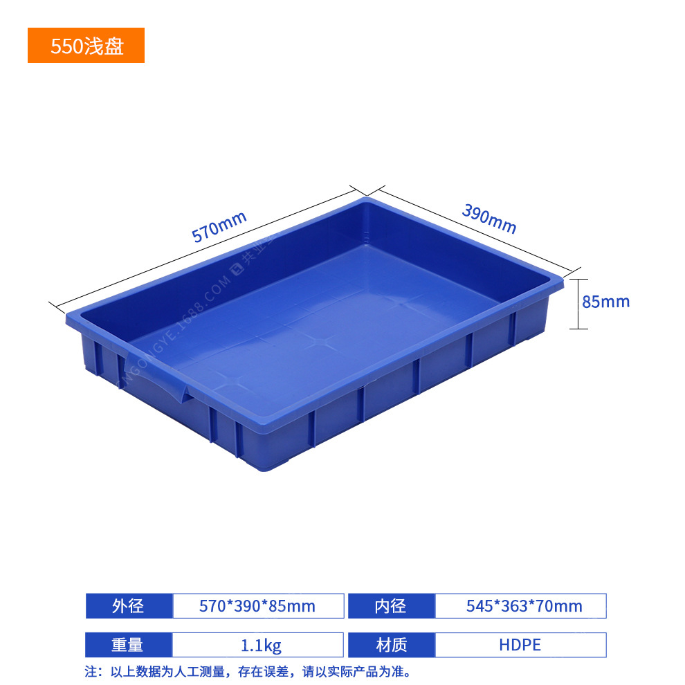 550 얕은 접시(570*390*85)  기본 파란색(기타 참고), 덮개 없음