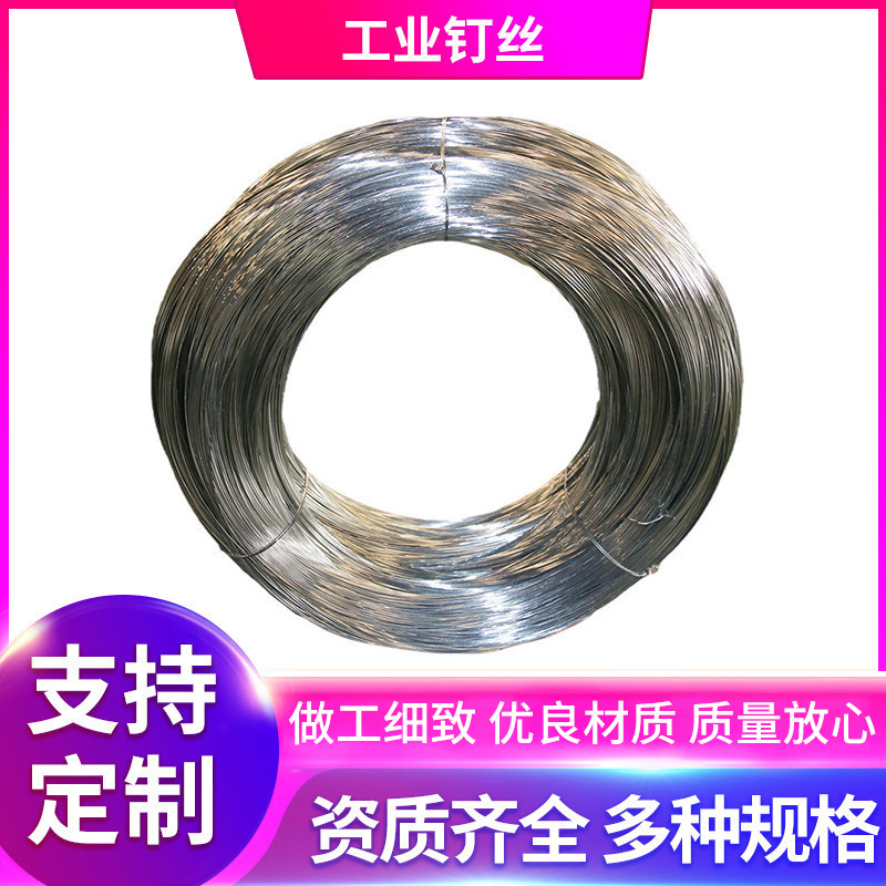 厂家批发工厂外围墙镀锌铁丝高速公路滑轮用铁丝工业钉丝工艺品丝