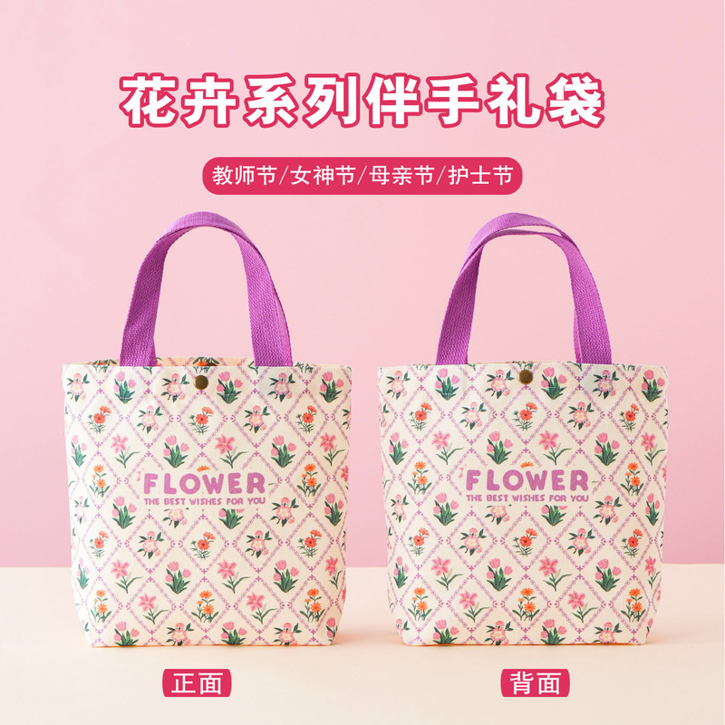 教师节实用礼物郁金香帆布礼品袋女神节公司活动礼包母亲节伴手礼|undefined
