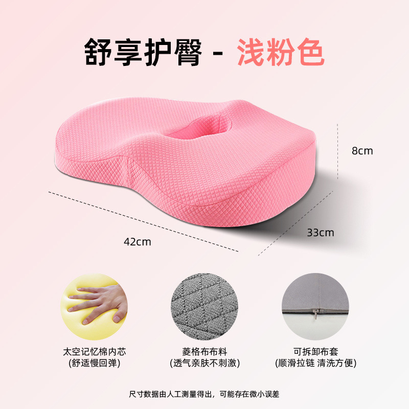 オフィスクッション、お尻クッション、夏用椅子、車用シートクッション、お尻クッション、痔、美尻、ヒッププロテクター、ソフトクッション|undefined