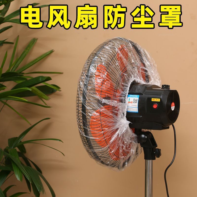 特大号加厚一次性防尘罩电饭煲锅厨房防蟑螂烤盘微波炉电扇套防护