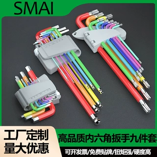 平头球头内六角扳手套装高品质卡扣盒装六棱工具器械组装按需改制