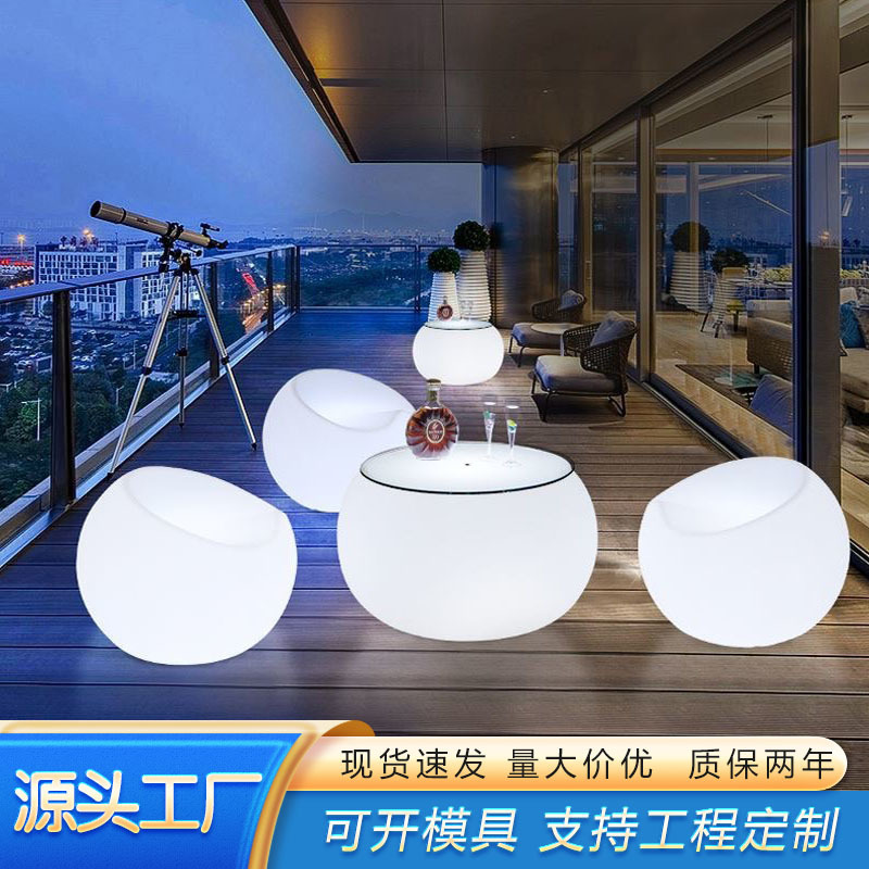 跨境发光家具酒吧桌椅户外清吧夜店KTV简约吧台高脚桌椅PE发光凳