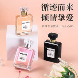 可可女士香水cooc持久留香淡香约会小众一件代发樱桃味