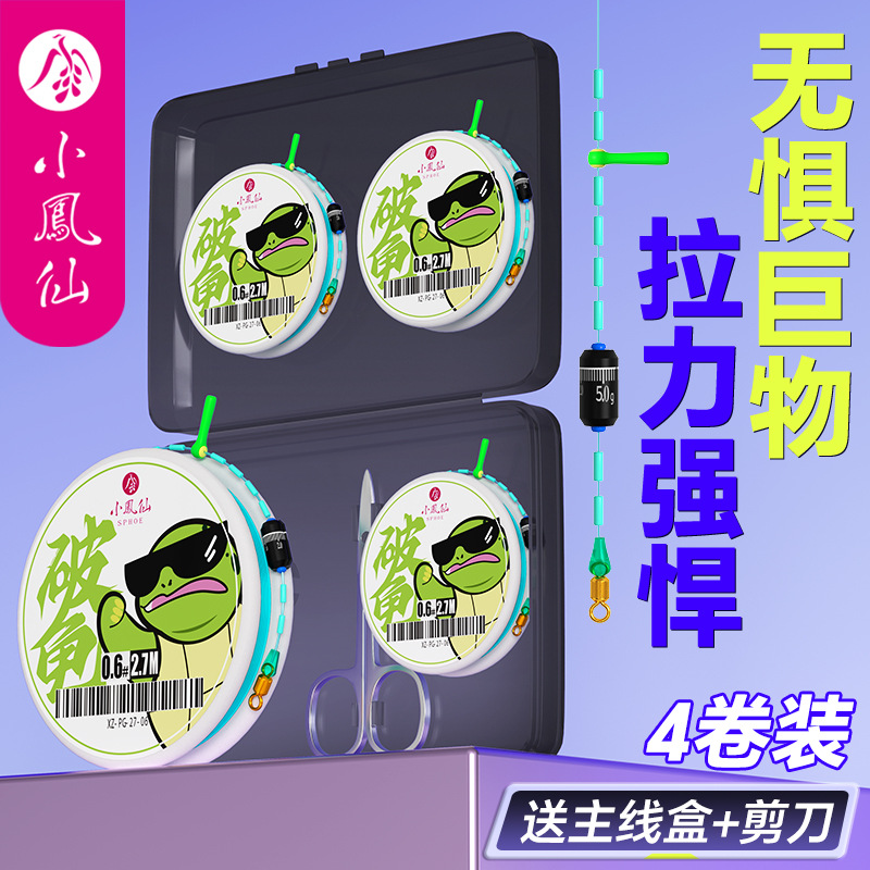 Xiaofengxian Fishing Line Finished Main Line Set Imported Raw Silk Sub-Line Hand-Tied High-End Genuine Fishing Line Set