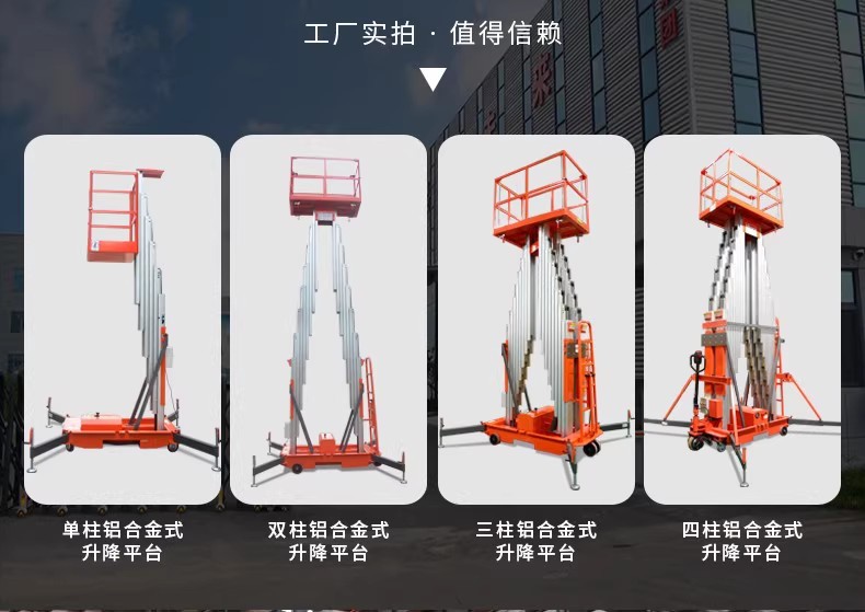 Aluminum Alloy Lift Platform 14m Mobile Single/Double Column Aluminum Alloy Aerial Work Vehicle Cross-Border Export Supply