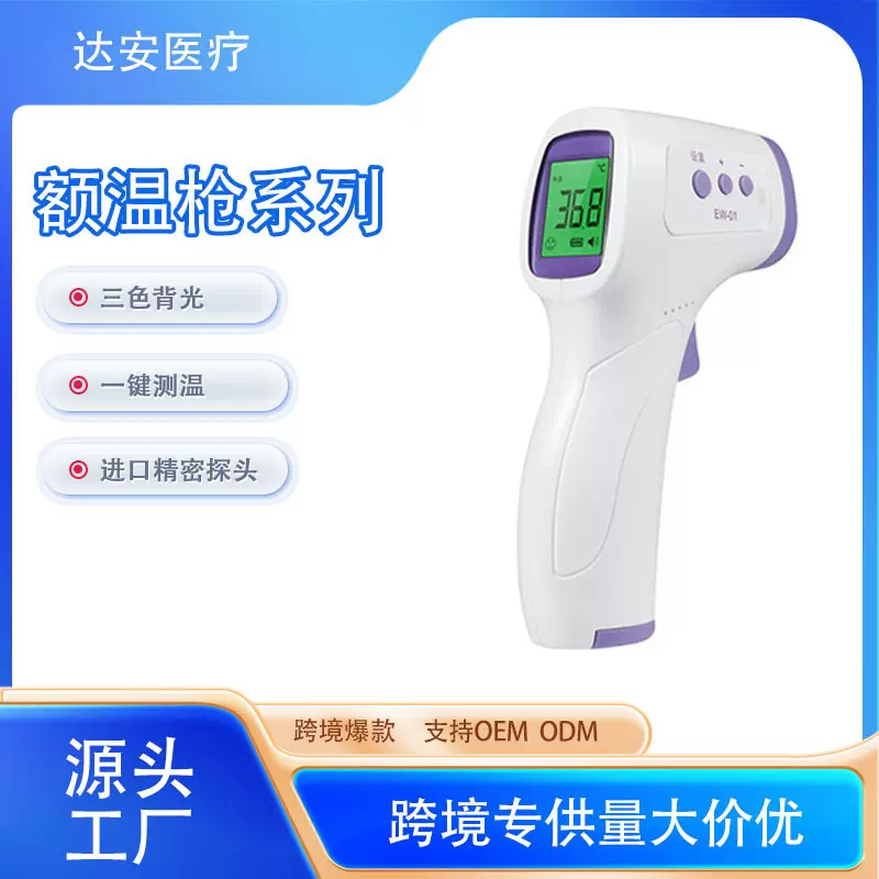 爱度手持式红外非接触快速测温体温枪 外贸语音播报充电额温枪