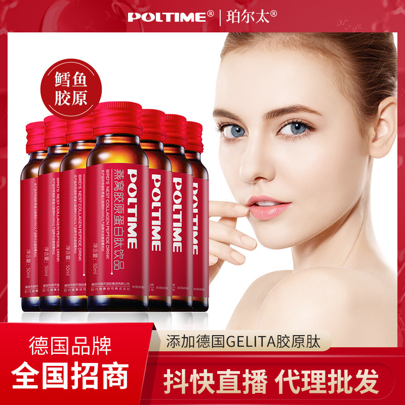 Collagen Bird's Nest Drink, Collagen Peptide Oral Solution, Glutathione Blood Orange Drink, Hot-Selling on Douyin, Available for Dropshipping Collagen Bird's Nest Drink, Collagen Peptide Oral Solution, Glutathione Blood Orange Drink, Hot-Selling on Douyin, Available for Dropshipping