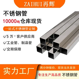 不锈钢圆管;不锈钢方管;不锈钢矩形管