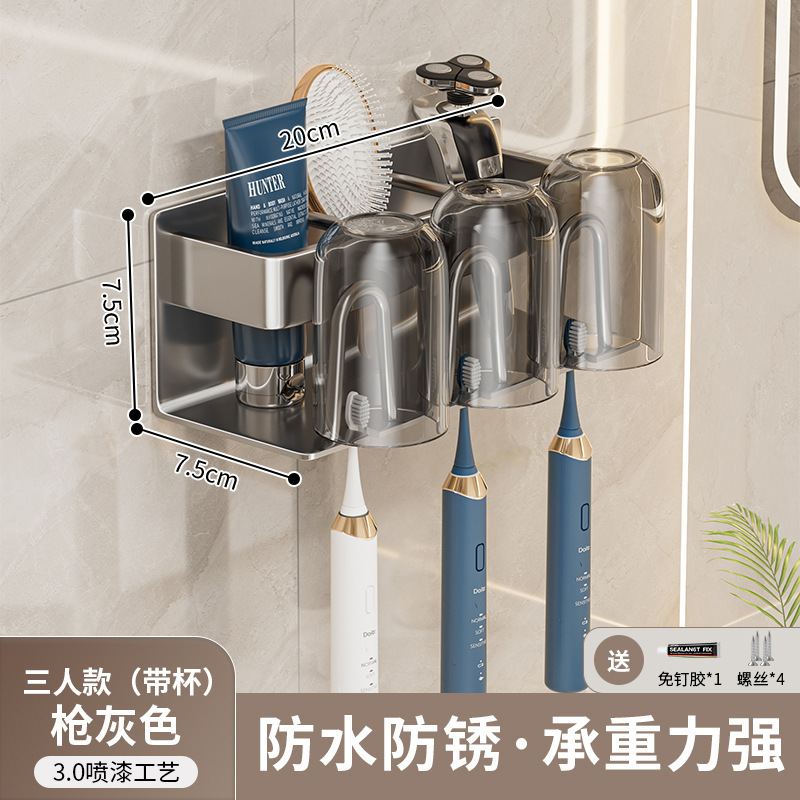 穴なし歯ブラシホルダー宇宙アルミトイレ壁掛け歯磨きホルダーうがいコップ収納電動歯ブラシホルダー|undefined