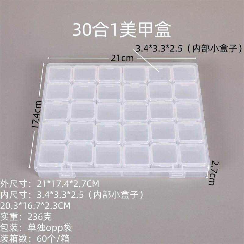 30合1美甲盒.jpg