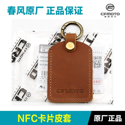 Original Genuine Retro Scooter 150Aura Nfc Card Key Leather Case with Buckle Protective Cover (Motorcycle Key) - no-specifications-nfc-card-leather-case-original-and-authentic