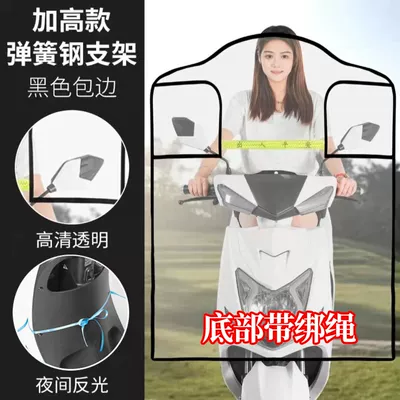 Electric Car High-Definition Transparent — Motorcycle front windshield - high-black-lower-tied-rope-upgraded-version