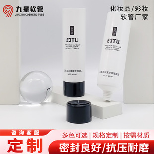 60ml Sunscreen Cleanser Tube Packaging Material Can Be Oem Hand Cream Sub-Bottle Skin Care Lotion Press Bottle Customization