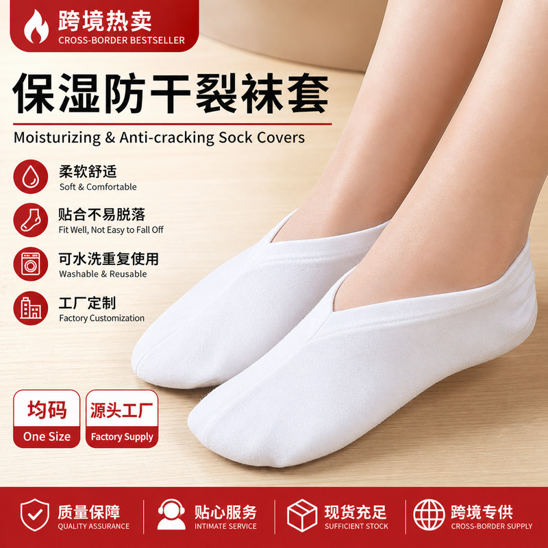 Simple Cotton Spandex Beauty Socks Wholesale Yoga Floor Non-Slip Socks Indoor Foot Protection Moisturizing Pure White Socks Simple Cotton Spandex Beauty Socks Wholesale Yoga Floor Non-Slip Socks Indoor Foot Protection Moisturizing Pure White Socks