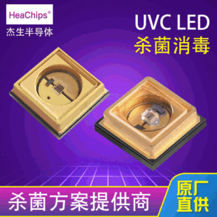 Deep Uv Uvc Led Disinfection Lamp Beads 3535 265 275 280Nm 3-6Mw Wholesale Original Factory